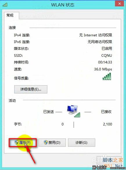 如何解決Win8.1網絡連接受限問題