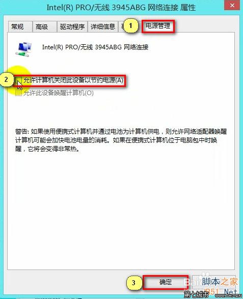 如何解決Win8.1網絡連接受限問題