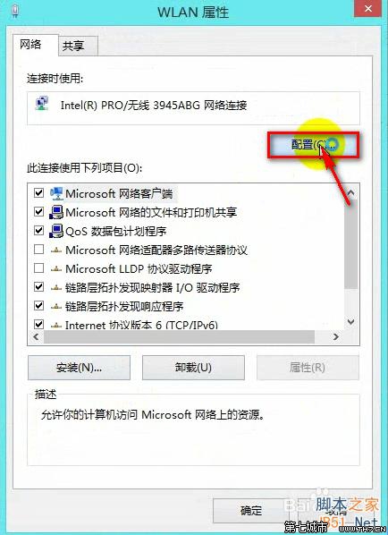 如何解決Win8.1網絡連接受限問題