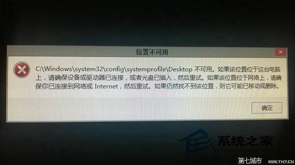  Win8.1開機進入OneDrive選項而非桌面的解決方法