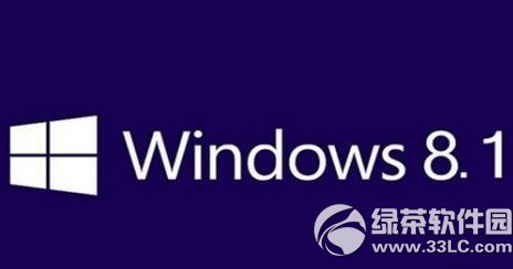 win8.1 update3功能匯總 