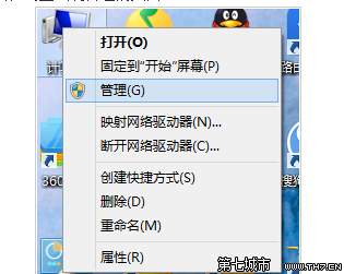 win8音頻服務未運行圖標一直顯示紅色的叉叉 