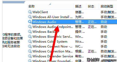 windows audio