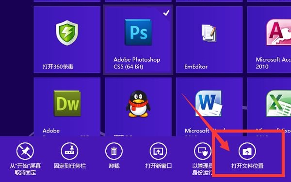 將Win8圖標拖到桌面上的方法 