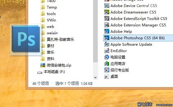 Windows8圖標怎麼放到桌面上 win8圖標桌面顯示教程