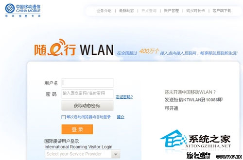 Win8.1電腦無法連接CMCC、Chinanet等WiFi熱點 