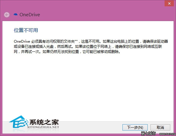 Win8.1系統修復後自帶的Metro應用無法正常打開的解決方法 