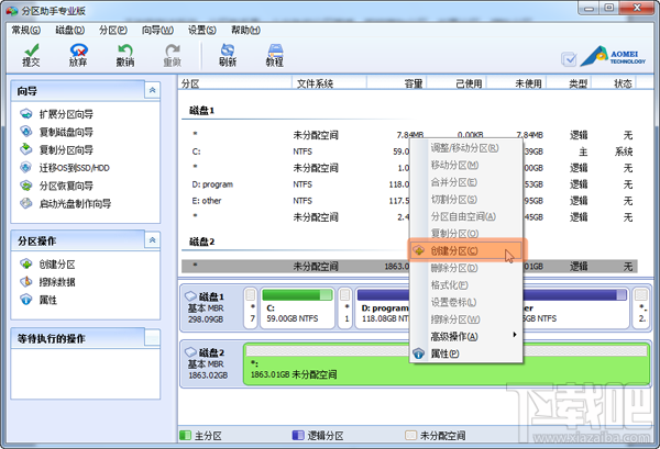 移動硬盤該如何分區 