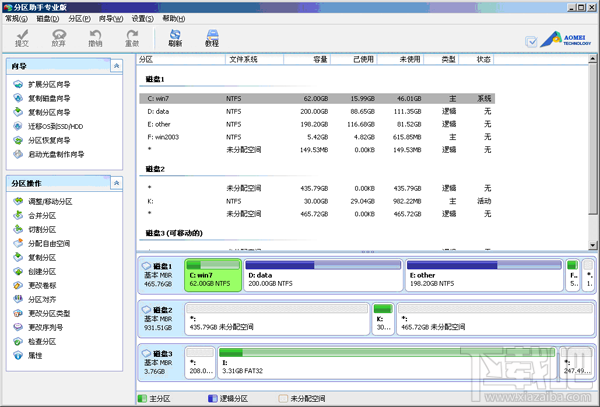 Windows 8分區大小安全快速調整3