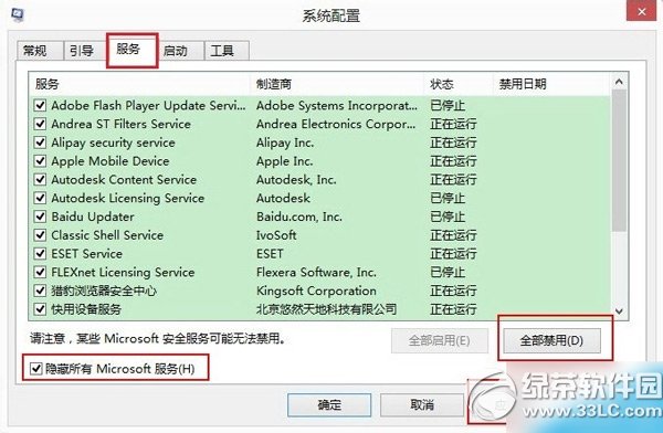 win8配置windows更新失敗正在還原更改解決方法2