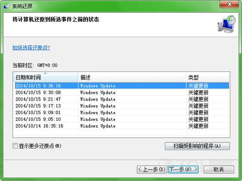 Win8為什麼安裝不了殺毒軟件？ 