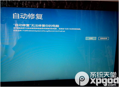 win8自動修復無法修復您的電腦怎麼辦？ 