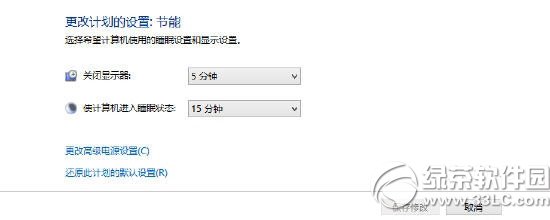 win8.1電源管理在哪裡？win8.1電源管理設置教程2