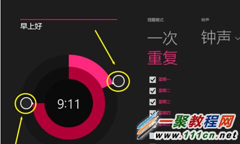 Windows8.1怎麼設置鬧鐘?Win8.1設置鬧鐘方法圖解