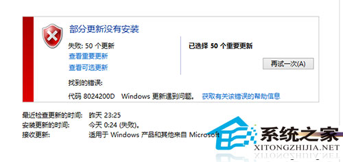 Win8例行更新提示8024200D錯誤怎麼辦 