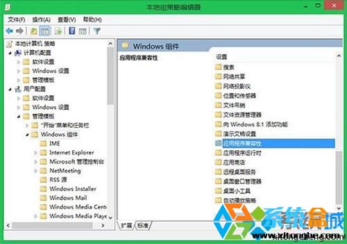 怎麼禁用Win8程序兼容性助理？ 