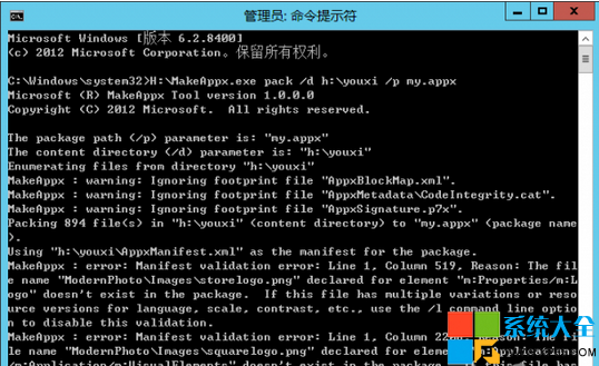 Win8應用離線安裝 Win8軟件怎麼離線安裝 系統之家