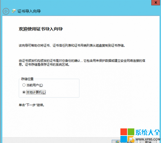 Win8應用離線安裝 Win8軟件怎麼離線安裝 系統之家