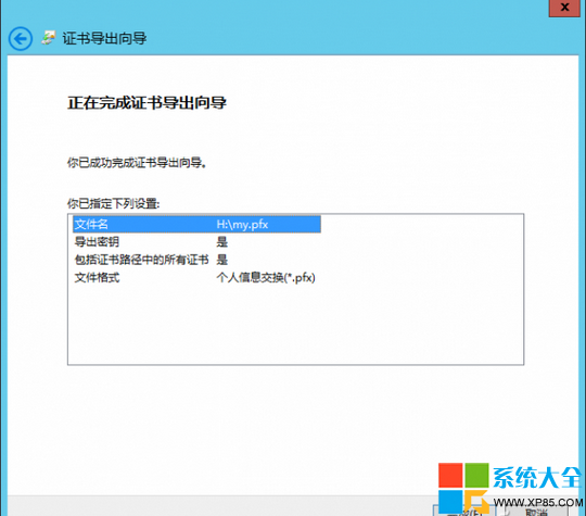 Win8應用離線安裝 Win8軟件怎麼離線安裝 系統之家