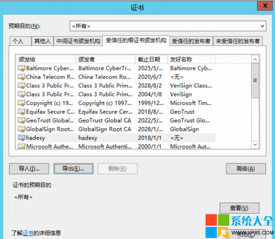 Win8應用離線安裝 Win8軟件怎麼離線安裝 系統之家