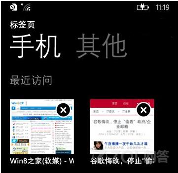 怎樣共享Win8和WP8浏覽器的網頁收藏？ 