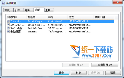 win8/win8.1系統開機啟動項怎麼設置 