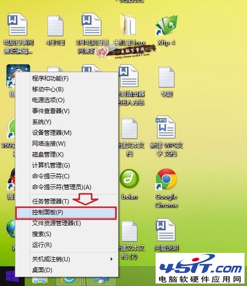 Win8.1怎麼設置默認浏覽器 