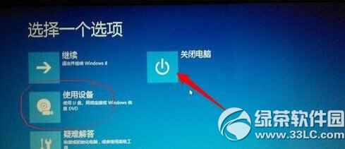 win8怎麼進入bios？win8進入bios教程4