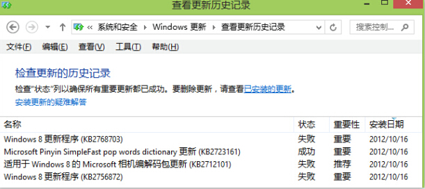 Windows 8開機總是提示配置Windows更新失敗  