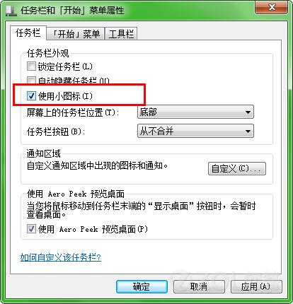 Win8怎樣將更多的圖標附到任務欄上？ 