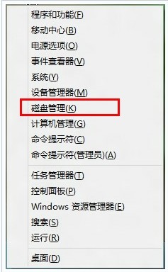 win8系統劃分更多的磁盤分區 