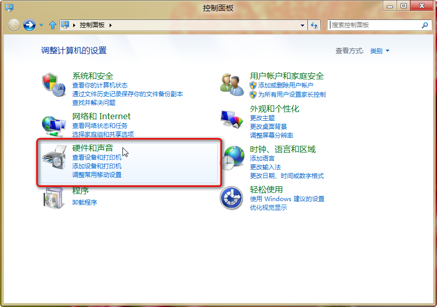 Windows8中Windows移動中心音量設置 