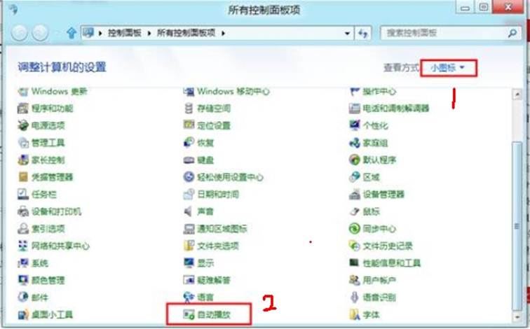 Windows8中如何啟用或禁用系統自動播放 