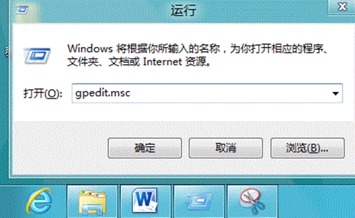 Windows8系統如何優化關機速度 