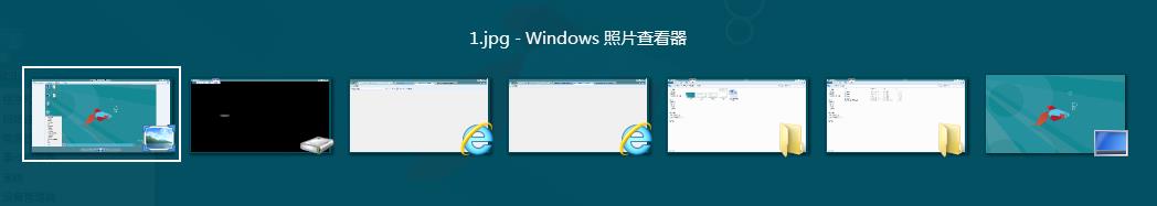 Windows8消費預覽版後台程序切換 