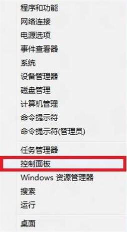 Win8如何打開“控制面板” 