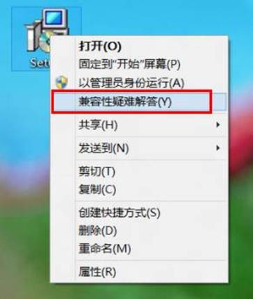 Windows8系統下因軟件不兼容導致無法正常運行怎麼辦 