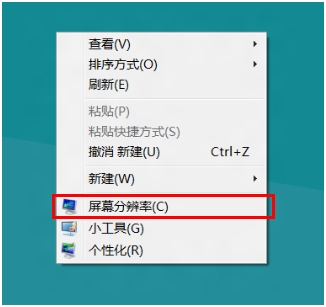 Windows8系統下進行外接顯示設置 