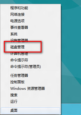 Windows8系統下磁盤驅動器號丟失怎麼解決 