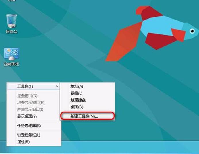 Windows8如何顯示快速啟動欄 