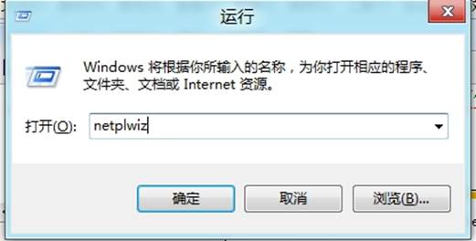 在Windows8裡如何實現自動登錄 