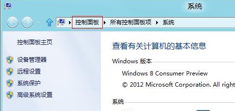 如何在Windows8中為計算機評分 