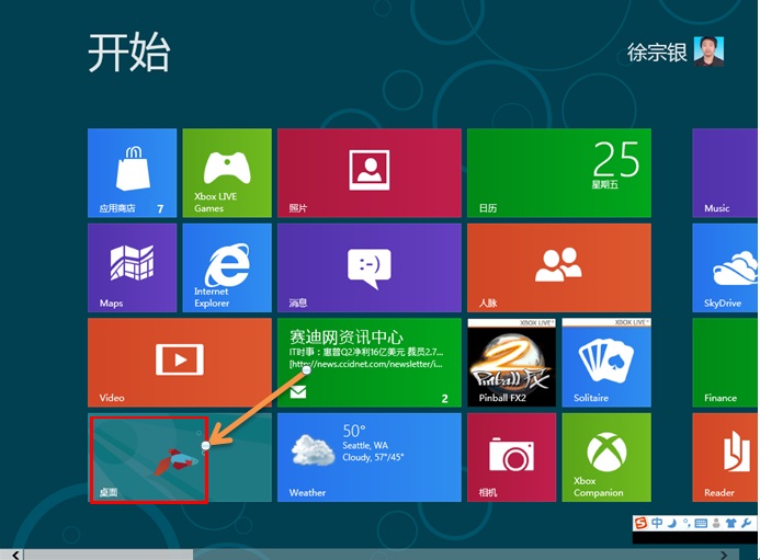 在Windows8中如何自動播放桌面背景 