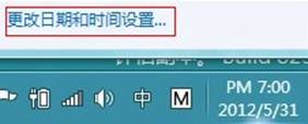 如何在Windows8中設置時間和日期 