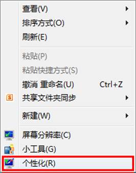 如何更改Windows8桌面圖標 