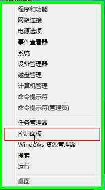 Windows8系統定位設置方式 