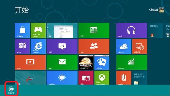 Windows8系統如何設置語音識別 