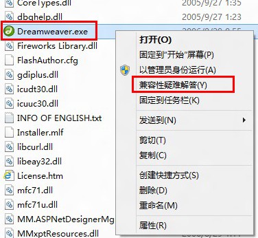 當程序在Windows8裡無法運行怎麼辦 