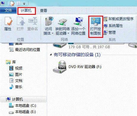 Windows8系統存儲空間設置方式 