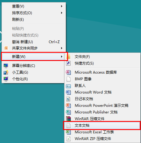 Windows8啟動時如何越過Metro界面直接進入桌面 